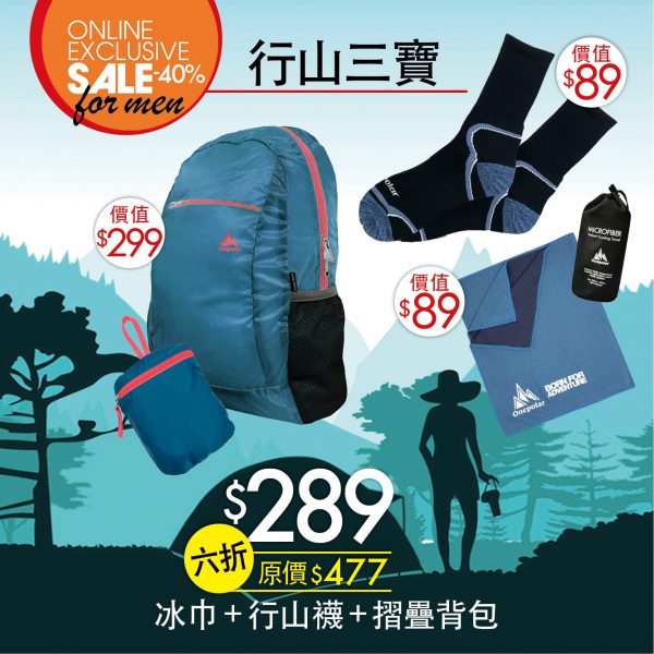 Hiking_promotion2